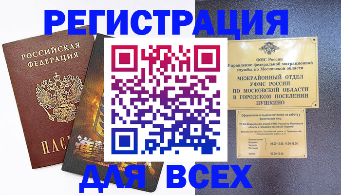 временная регистрация адрес в Камчатской области