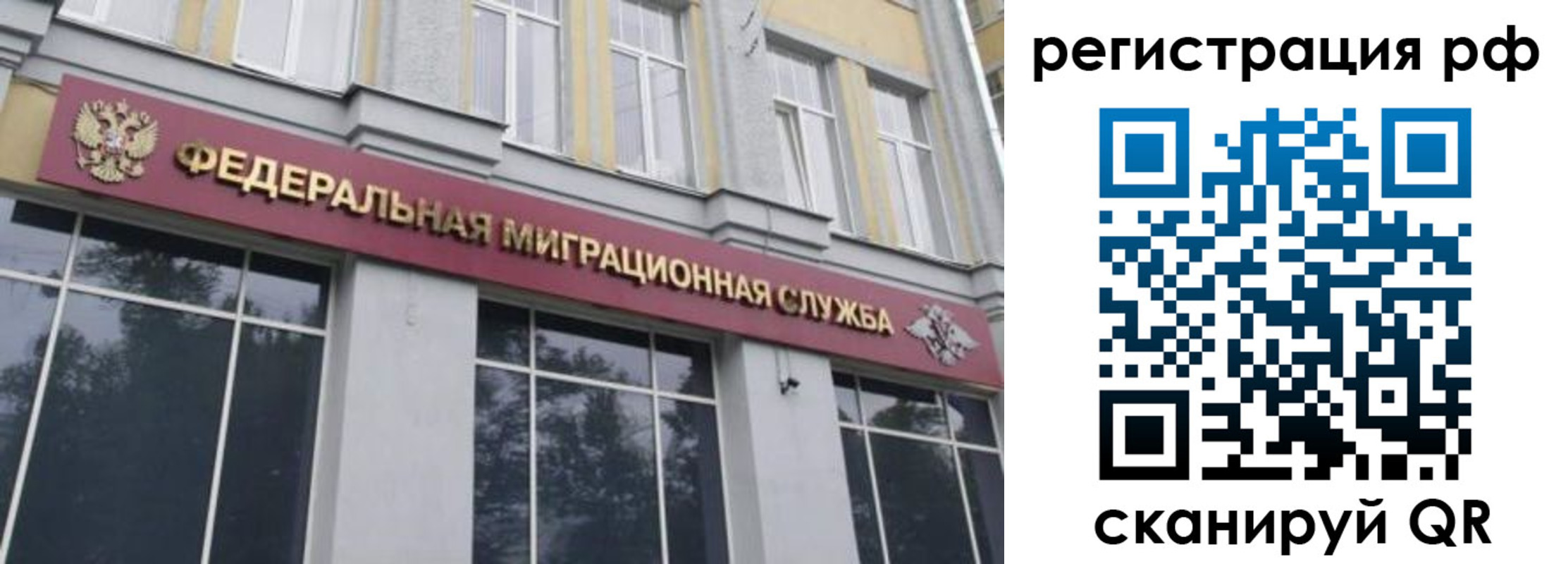 прописка законно в Камчатской области