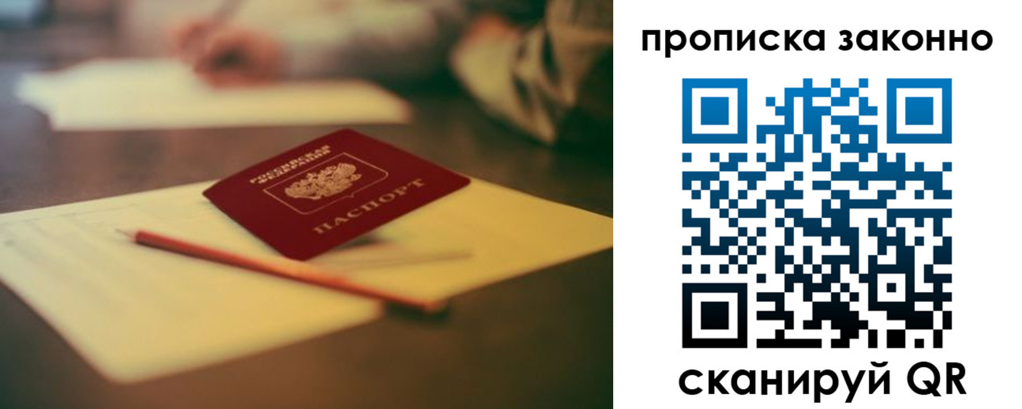 прописка паспорт в Камчатской области