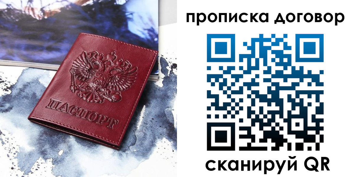 прописка поиск в Камчатской области