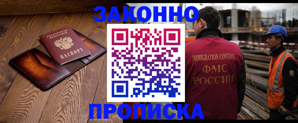 прописка для кредита в Камчатской области