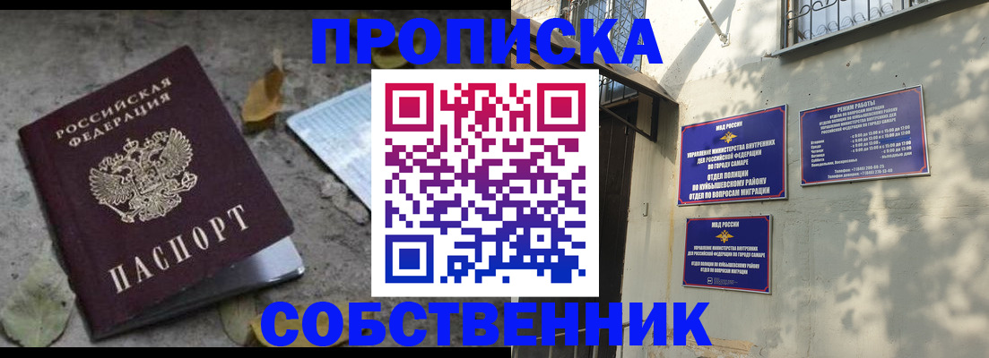 купить прописку в Камчатской области
