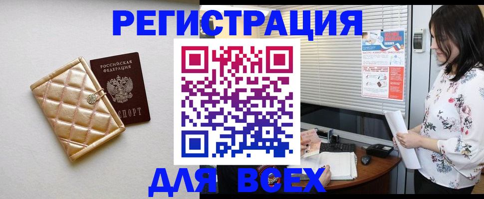 временная регистрация поиск в Камчатской области