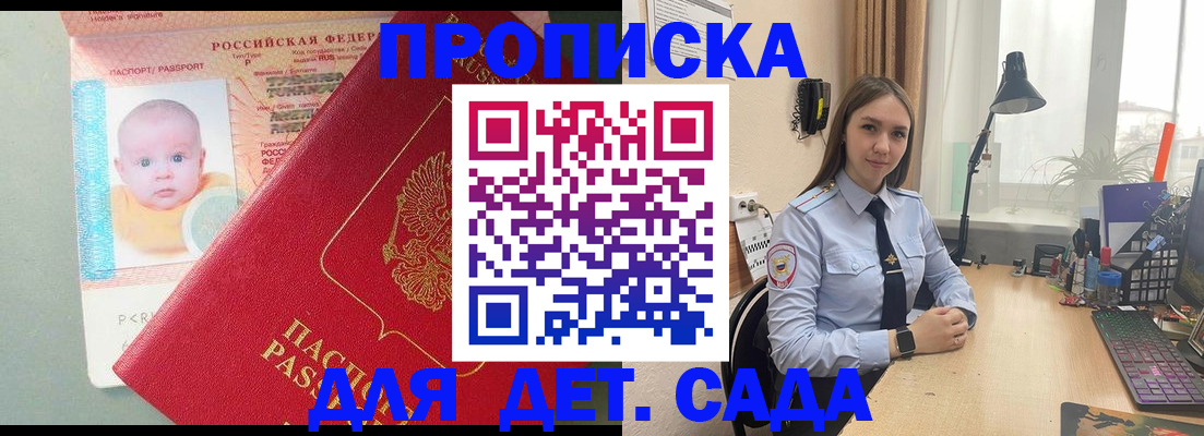 пропишу в квартире в Камчатской области