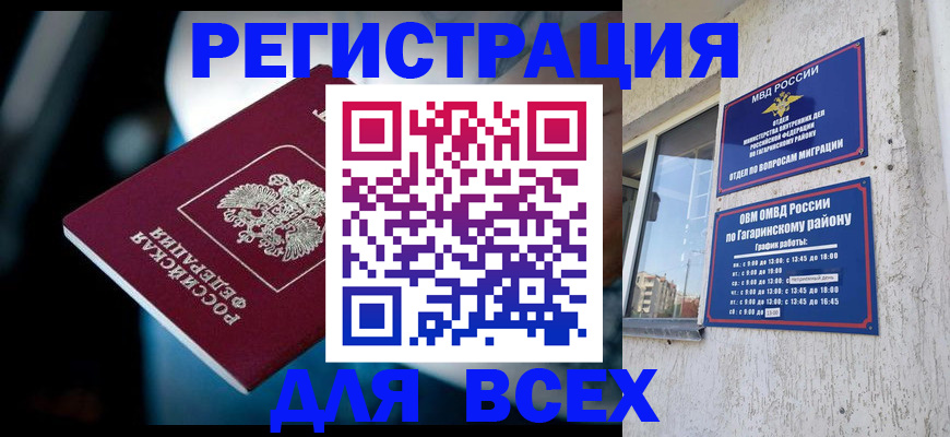 регистрация для школы в Камчатской области